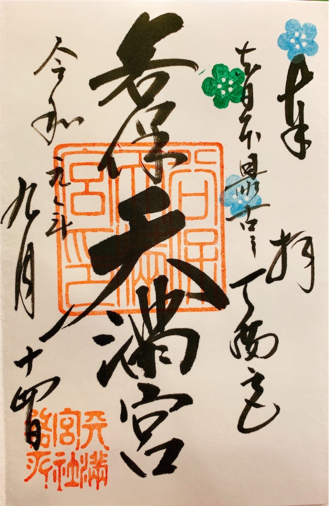 f:id:tomohiko37_i:20190914130259j:image f:id:tomohiko37_i:20190914130259j:image