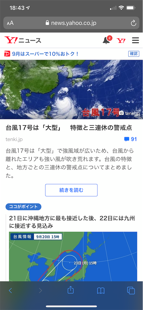 f:id:tomohiko37_i:20190920185612p:image
