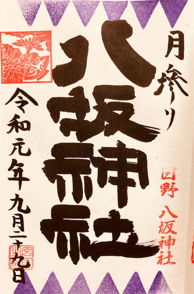f:id:tomohiko37_i:20190929154958j:image f:id:tomohiko37_i:20190929154958j:image