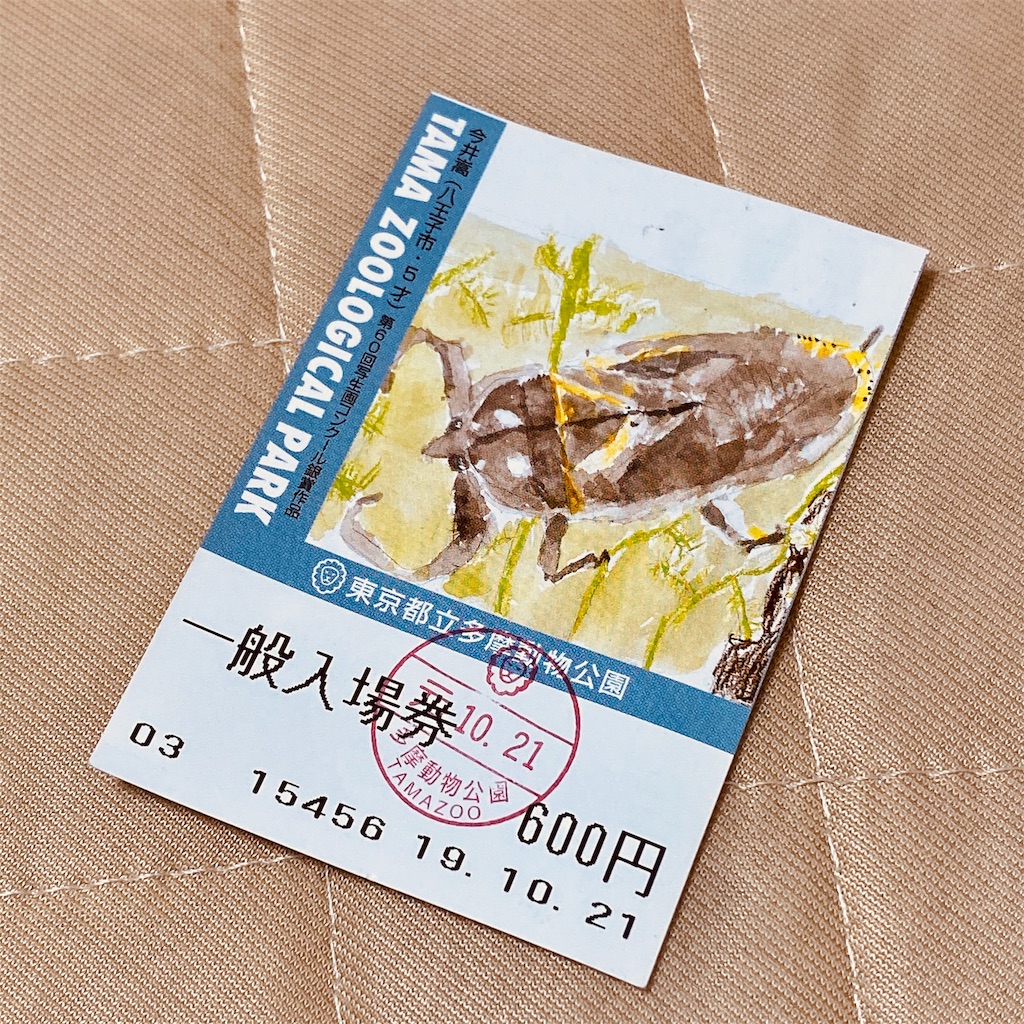 f:id:tomohiko37_i:20191021215329j:image f:id:tomohiko37_i:20191021215329j:image