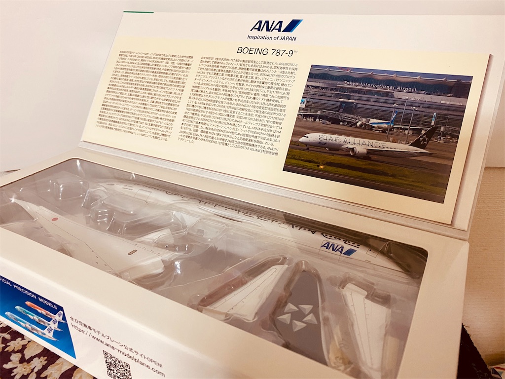 B787-9 ANA Star Alliance 塗装 1:200 模型（公式]TOY(完成品