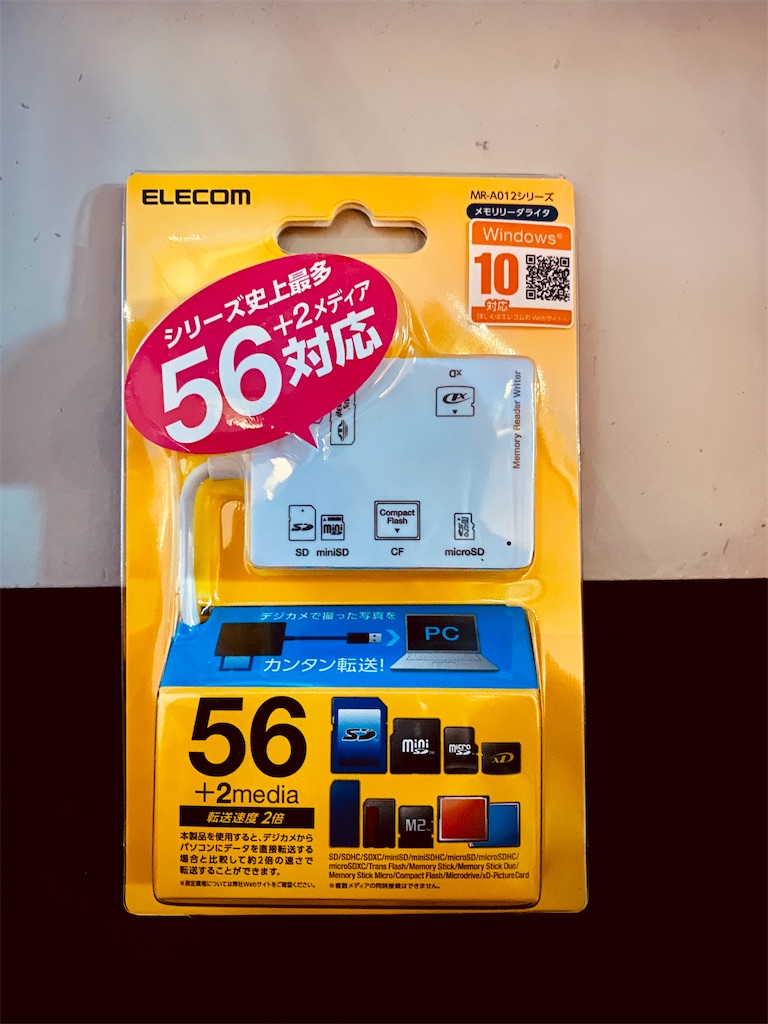 f:id:tomohiko37_i:20191215020501j:image