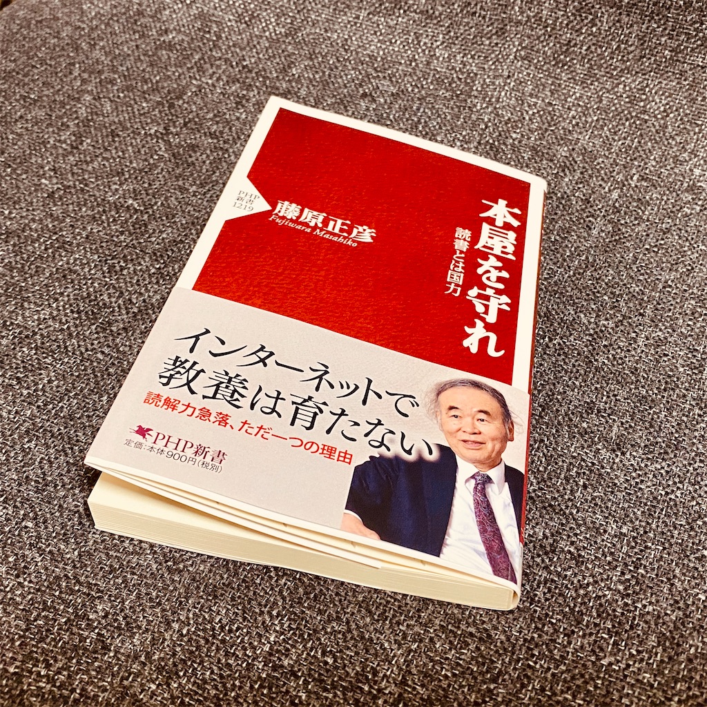f:id:tomohiko37_i:20200320221941j:image
