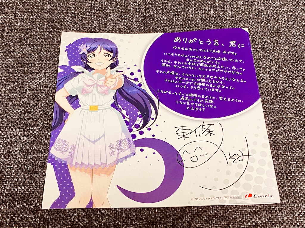 A song for You! You? You!! μ's ポスター μ's 9th Anniversary Single『A song for You! You? You!!』感想