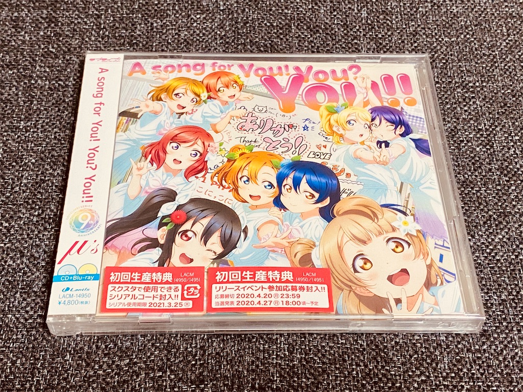 A song for You! You? You!! μ's ポスター A song for You! You? You!! - YouTube