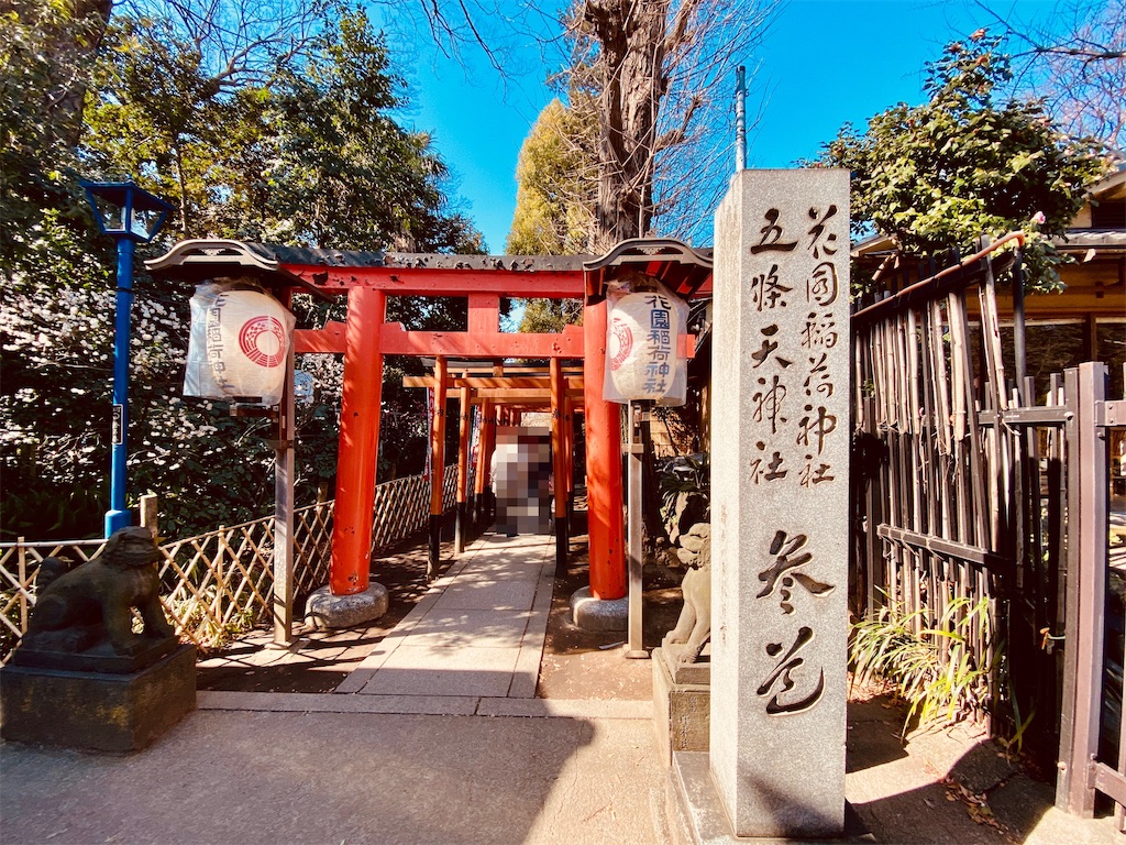 御朱印巡り 011 001 花園稲荷神社 Blog Tmp Tokyo