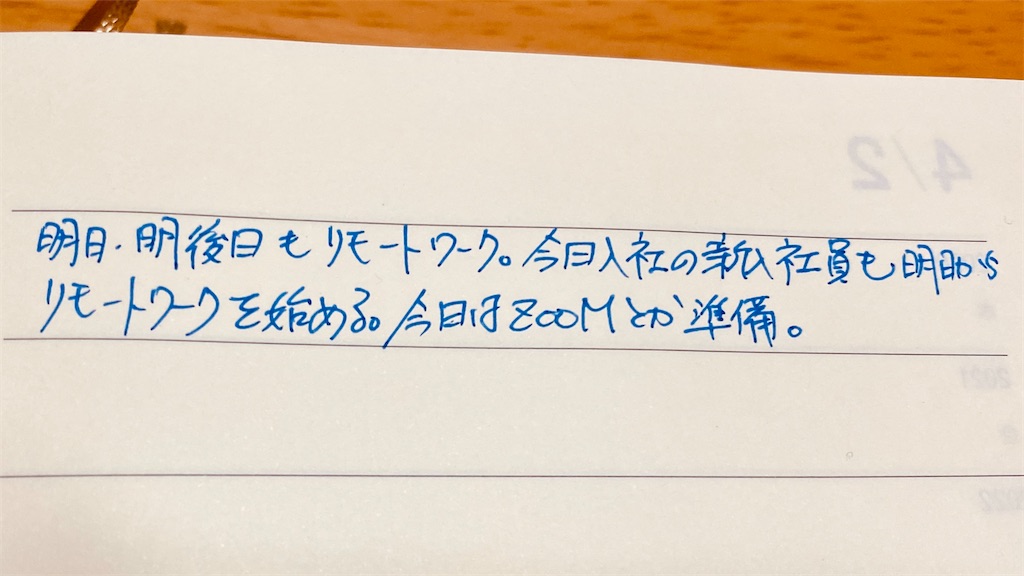 f:id:tomohiko37_i:20200401221139j:image f:id:tomohiko37_i:20200401221139j:image
