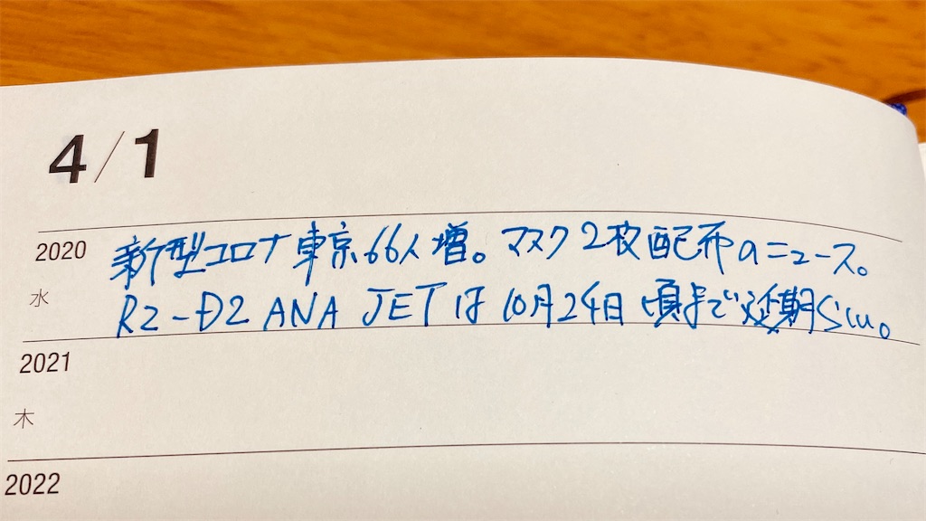 f:id:tomohiko37_i:20200401221144j:image f:id:tomohiko37_i:20200401221144j:image