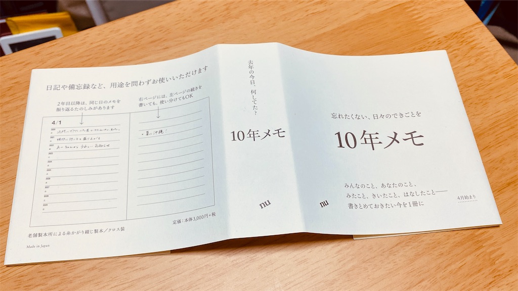f:id:tomohiko37_i:20200401221220j:image f:id:tomohiko37_i:20200401221220j:image