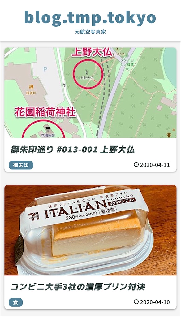 f:id:tomohiko37_i:20200411083630j:image f:id:tomohiko37_i:20200411083630j:image