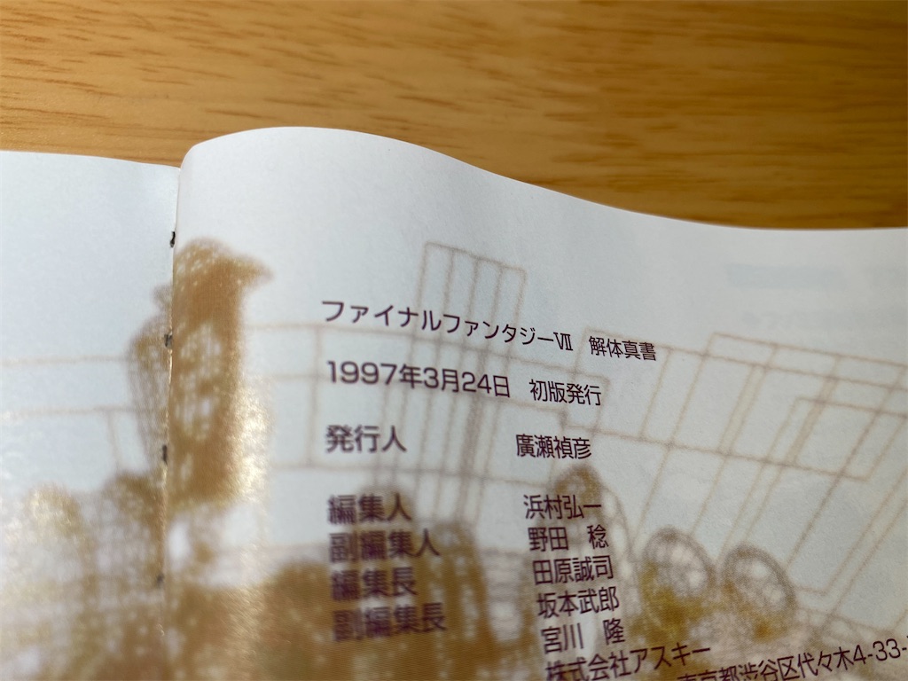 f:id:tomohiko37_i:20200421010608j:image
