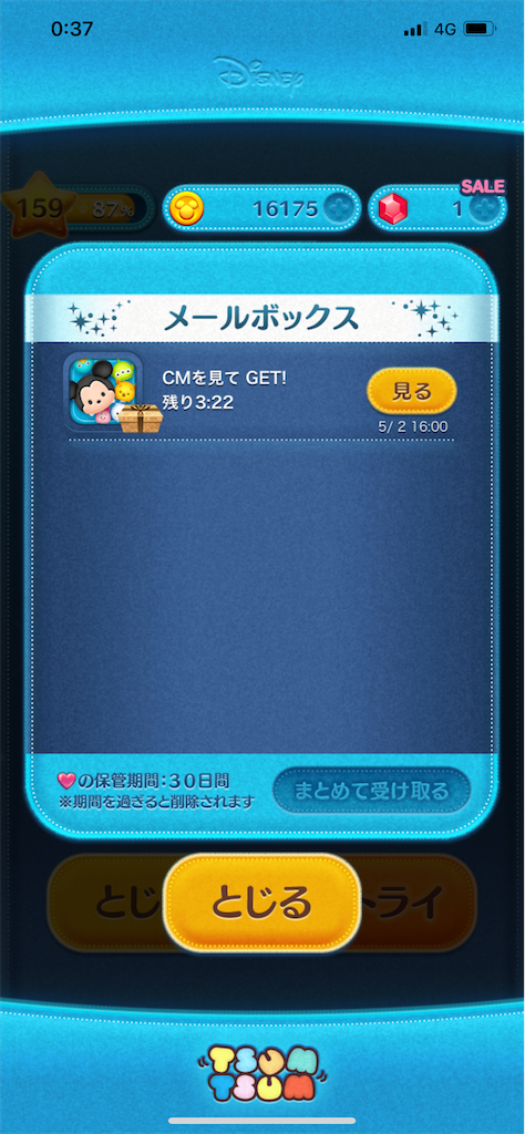 f:id:tomohiko37_i:20200503011322p:image:w250