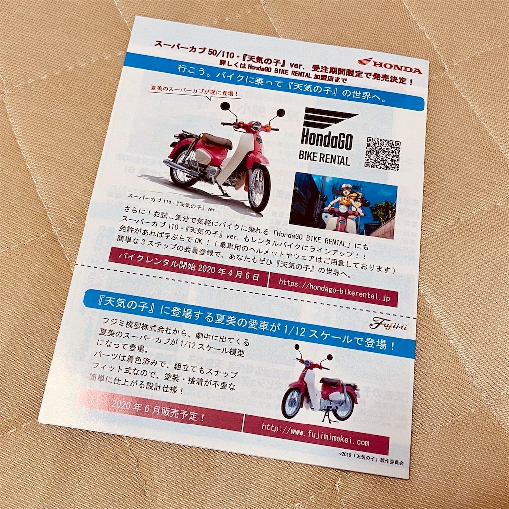 f:id:tomohiko37_i:20200528094746j:image f:id:tomohiko37_i:20200528094746j:image