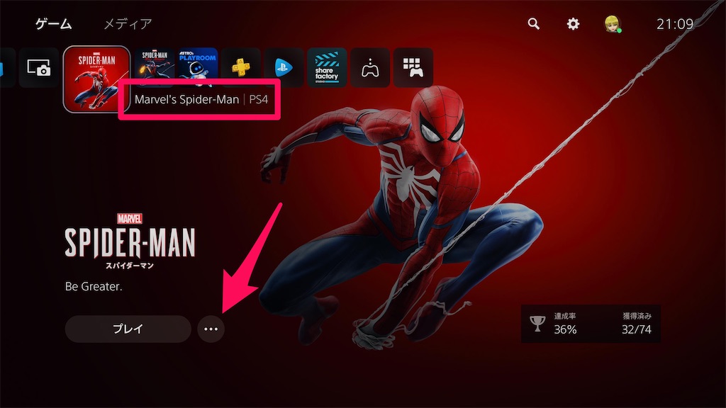 Marvel S Spider Man のps4版とps5版 リマスター版 の関係を徹底的に解説する 図解あり 2 Blog Tmp Tokyo
