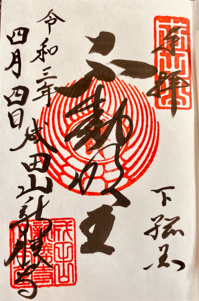 f:id:tomohiko37_i:20210404233830j:plain:w150