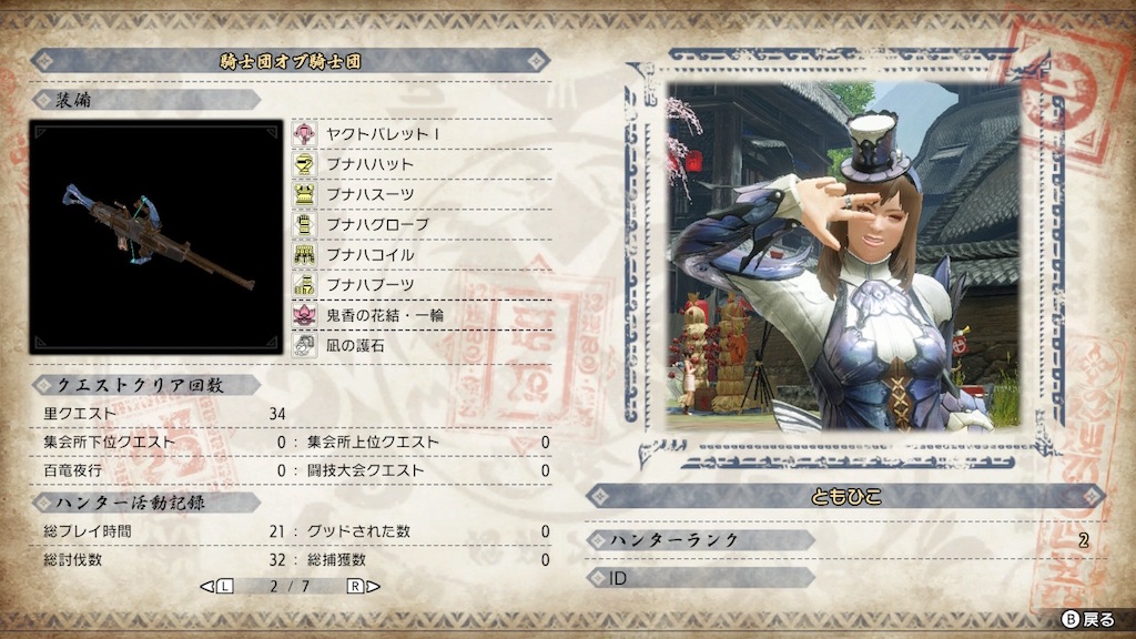 f:id:tomohiko37_i:20210503204032j:plain
