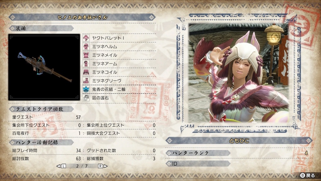 f:id:tomohiko37_i:20210510231058j:plain