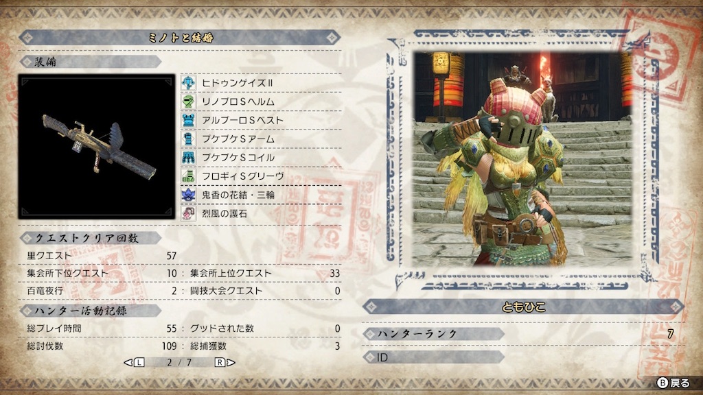 f:id:tomohiko37_i:20210522013029j:plain