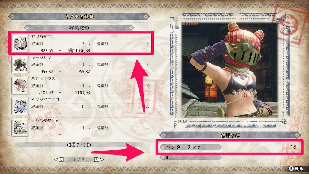 f:id:tomohiko37_i:20210527232914j:plain
