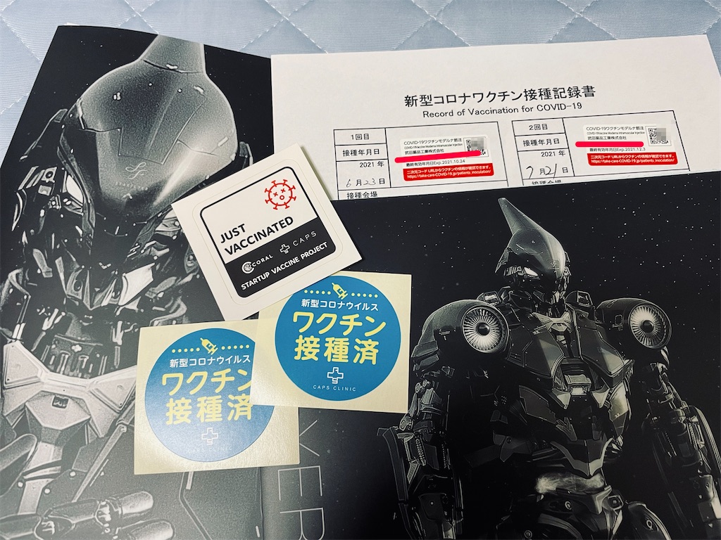 f:id:tomohiko37_i:20210721233526j:plain