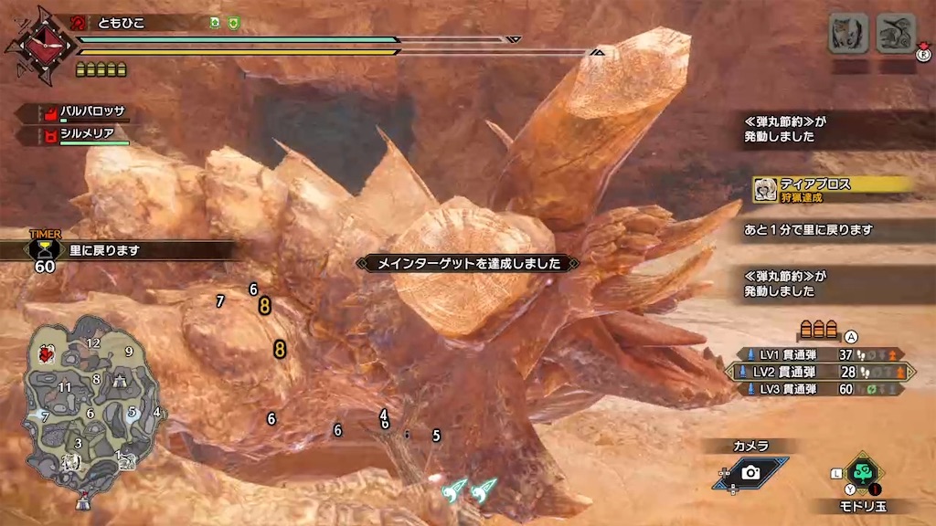 f:id:tomohiko37_i:20210826214604j:plain