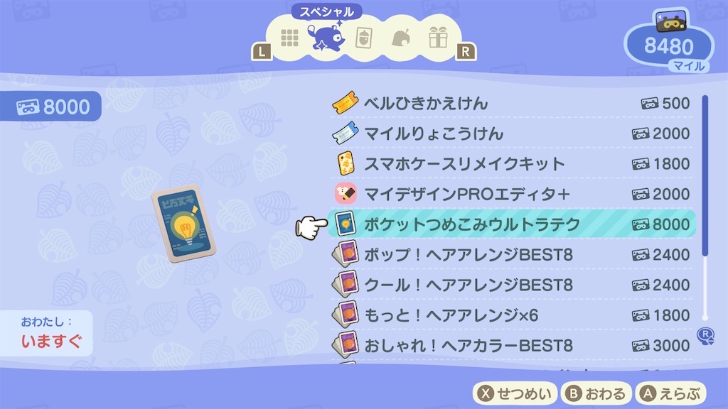 f:id:tomohiko37_i:20211027234311j:plain