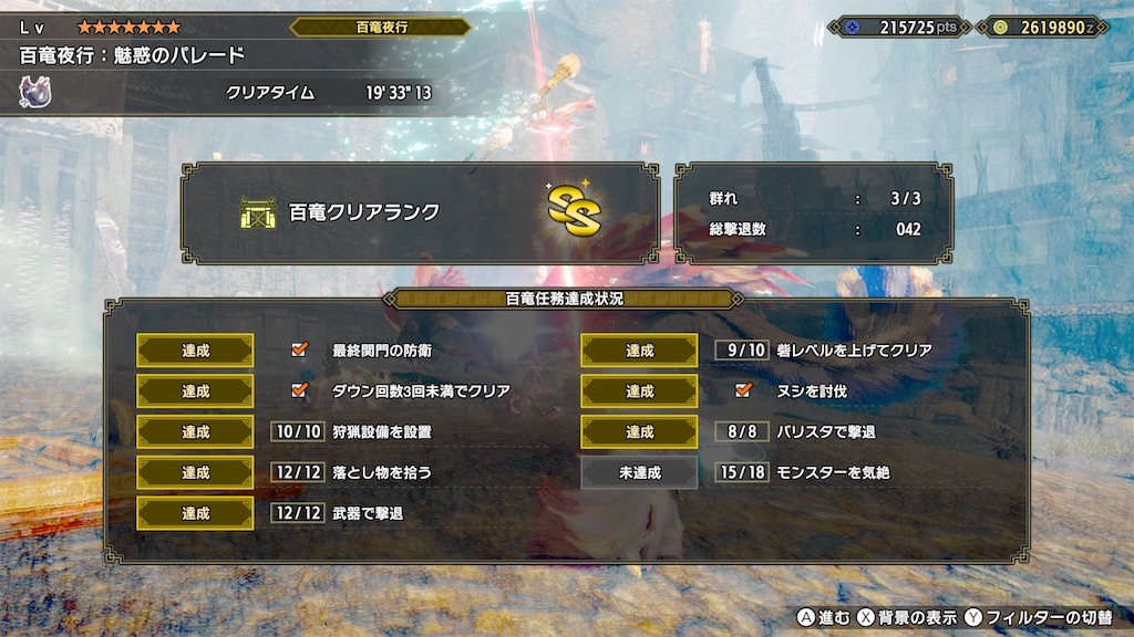 f:id:tomohiko37_i:20211221021949j:plain