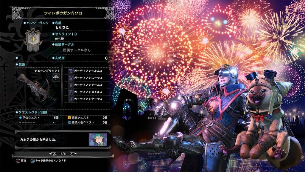 f:id:tomohiko37_i:20220109135050j:plain