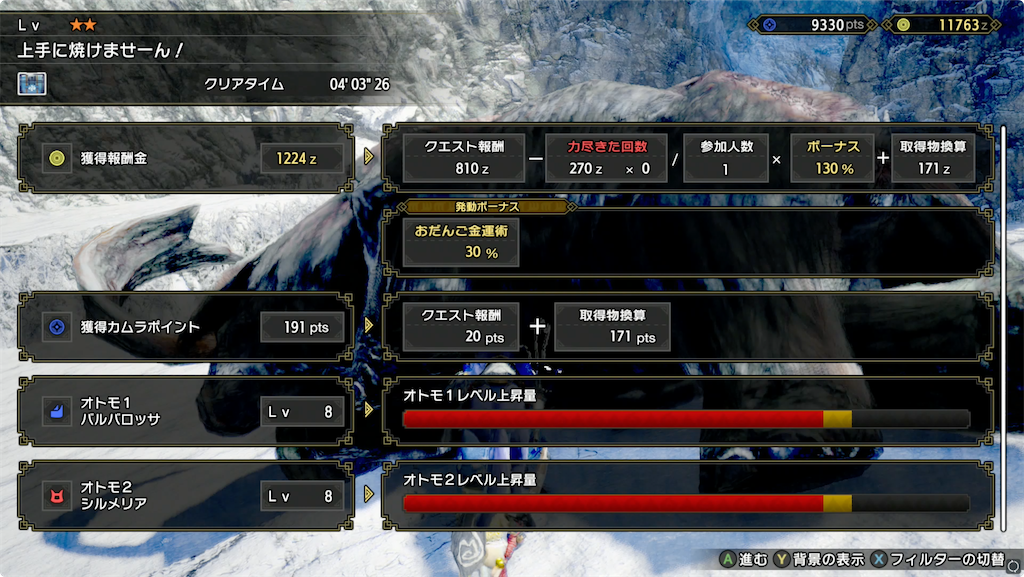 f:id:tomohiko37_i:20220118012638p:plain
