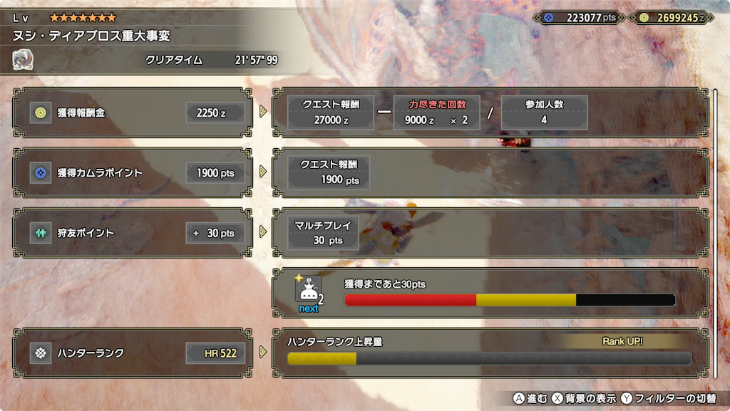 f:id:tomohiko37_i:20220122021903p:plain