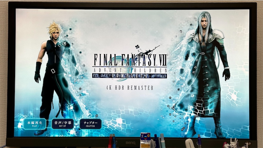 【Blu-ray】『FINAL FANTASY VII ADVENT CHILDREN COMPLETE 4K HDR REMASTER』視聴 - Final Fantasy 7: Advent Children Complete 4k Remastered