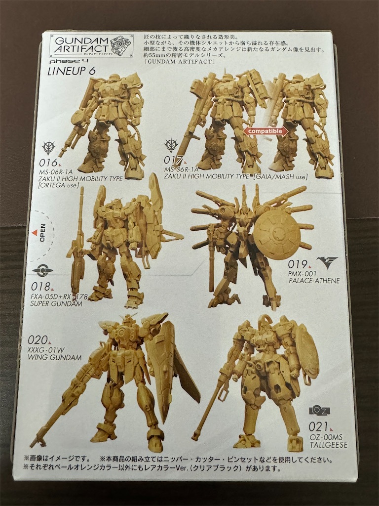ガンダムアーティファクト　phase2,4,5 混合 10点セットまとめ売り ガンダムアーティファクト ゼータガンダム｜yadasakiさんの
