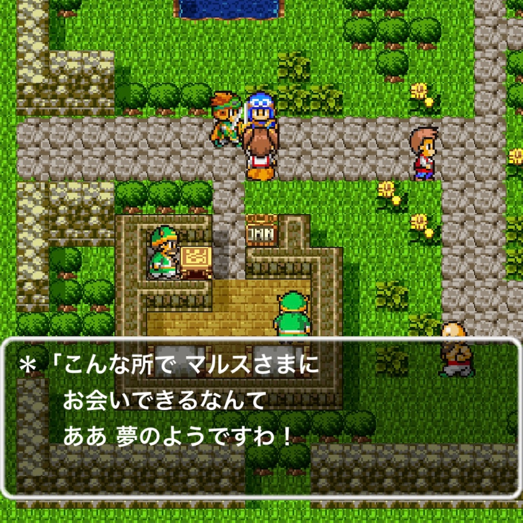 ムーンブルクの王女 〜 DQ2@iOS #010 - 狩猟編纂室