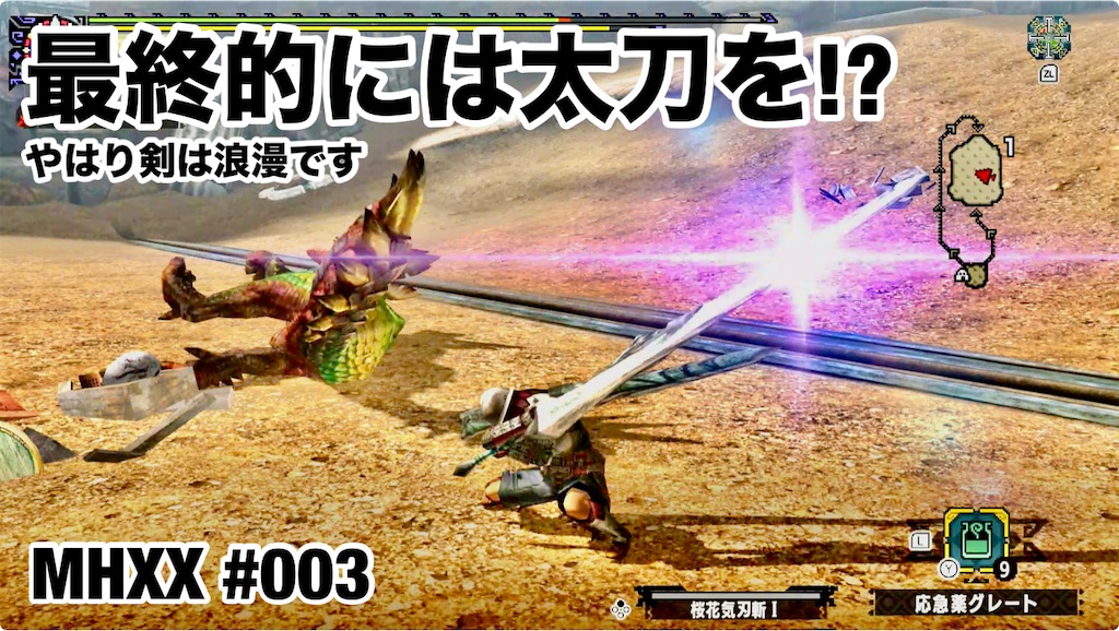モンハンxx MHXXswitch】Charge Blade DEMO - YouTube