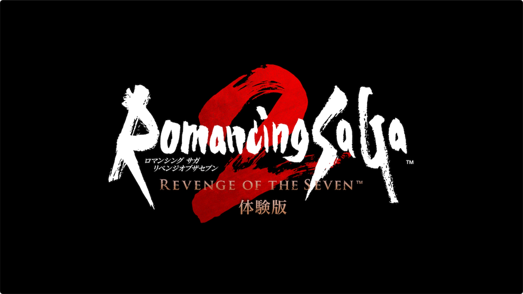 体験版】封印の地 〜 RS2R #001 - 叙事編纂室