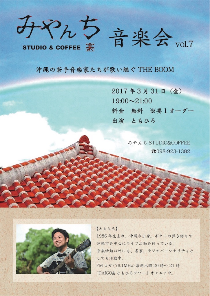 f:id:tomohiro-apr29:20170318235506j:image f:id:tomohiro-apr29:20170318235506j:image