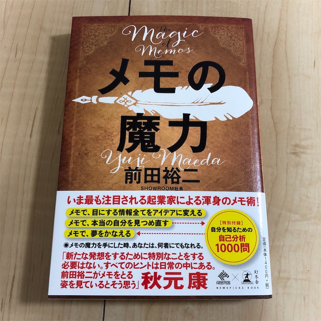 f:id:tomohiro-apr29:20190110234803j:image