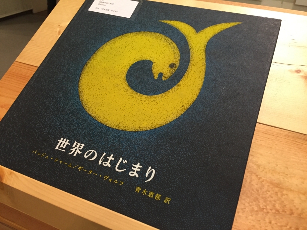 f:id:tomohiroiwanabe0106:20171211030505j:plain