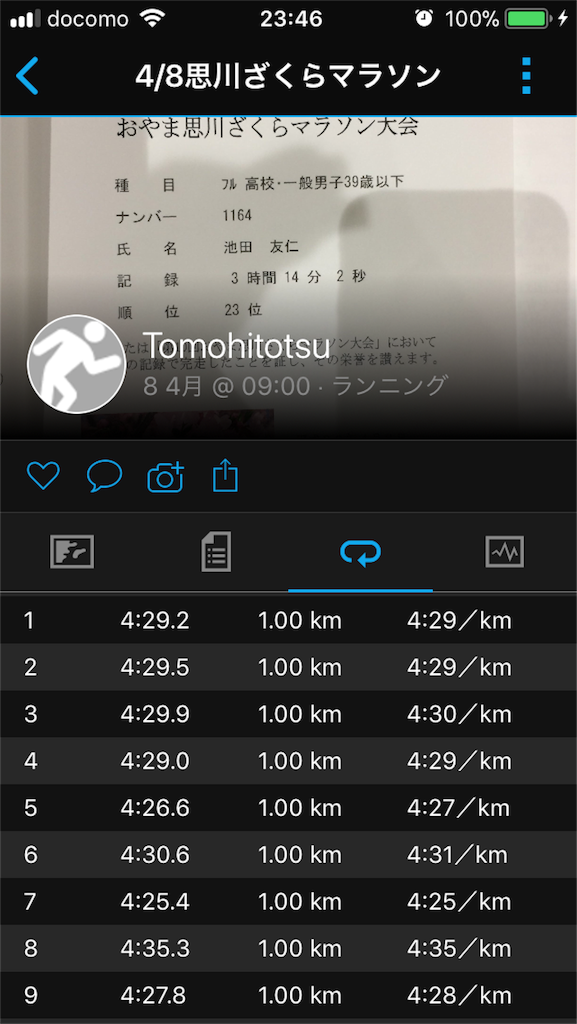 f:id:tomohitotsu:20180409234901p:image f:id:tomohitotsu:20180409234901p:image