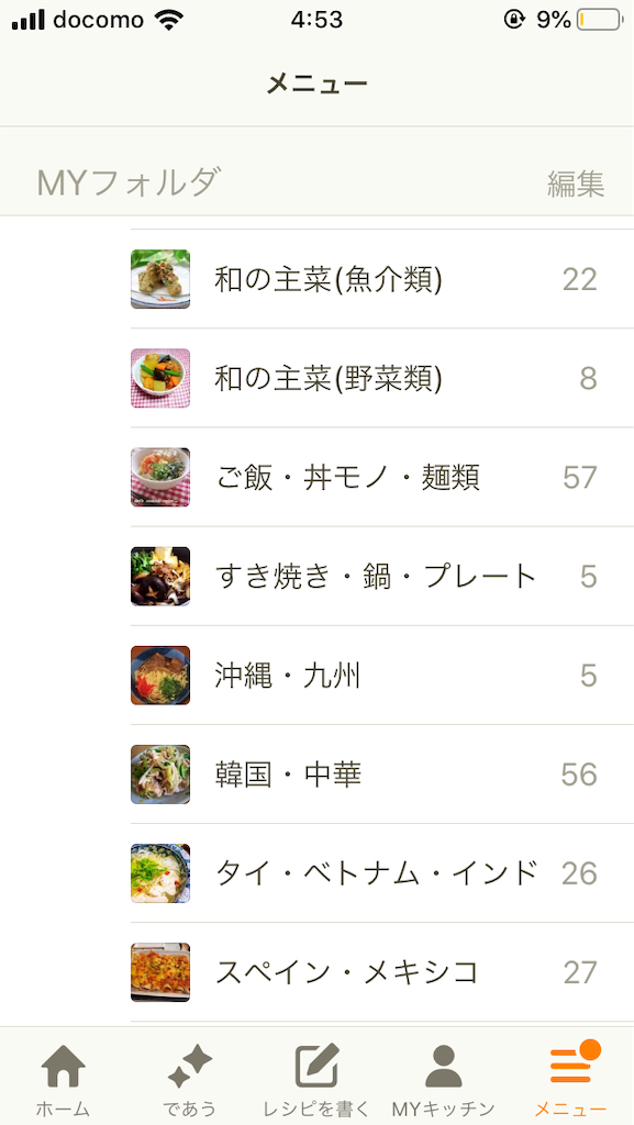 f:id:tomoi-okudera:20191214045647p:image f:id:tomoi-okudera:20191214045647p:image