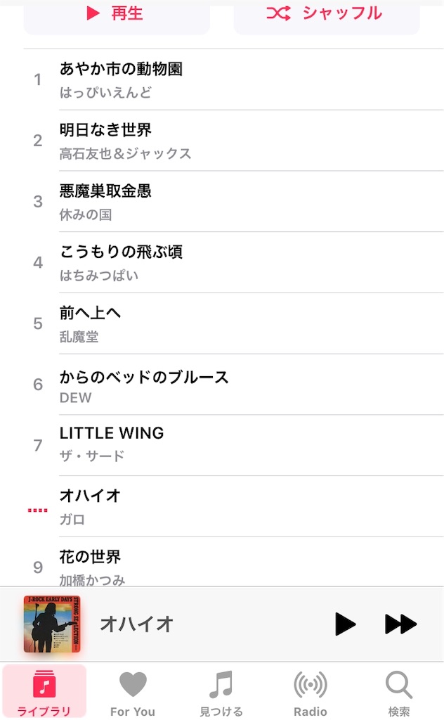 f:id:tomoibe1011:20190519111837j:image