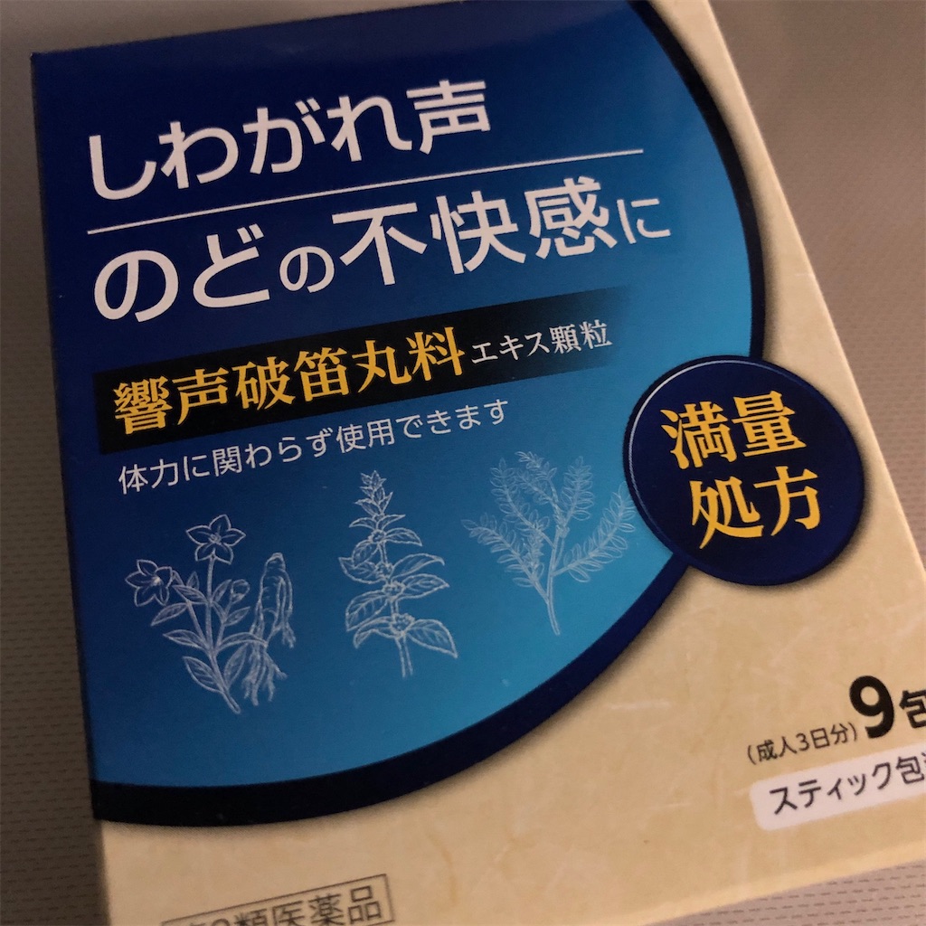 困った時は響声破笛丸!? MONOろ〜ぐ 困った時は響声破笛丸!? MONOろ〜ぐ