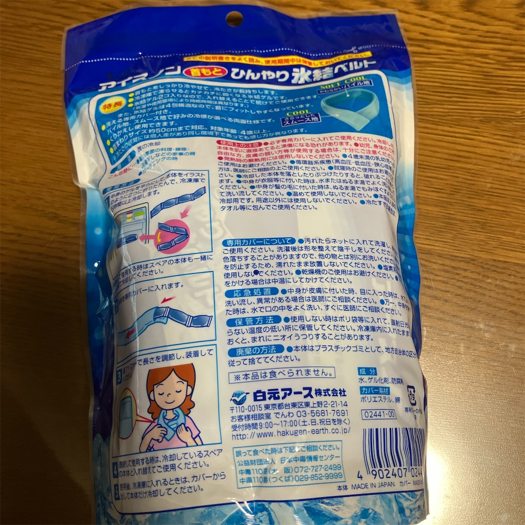 f:id:tomoibe1011:20260730000223j:image f:id:tomoibe1011:20260730000223j:image