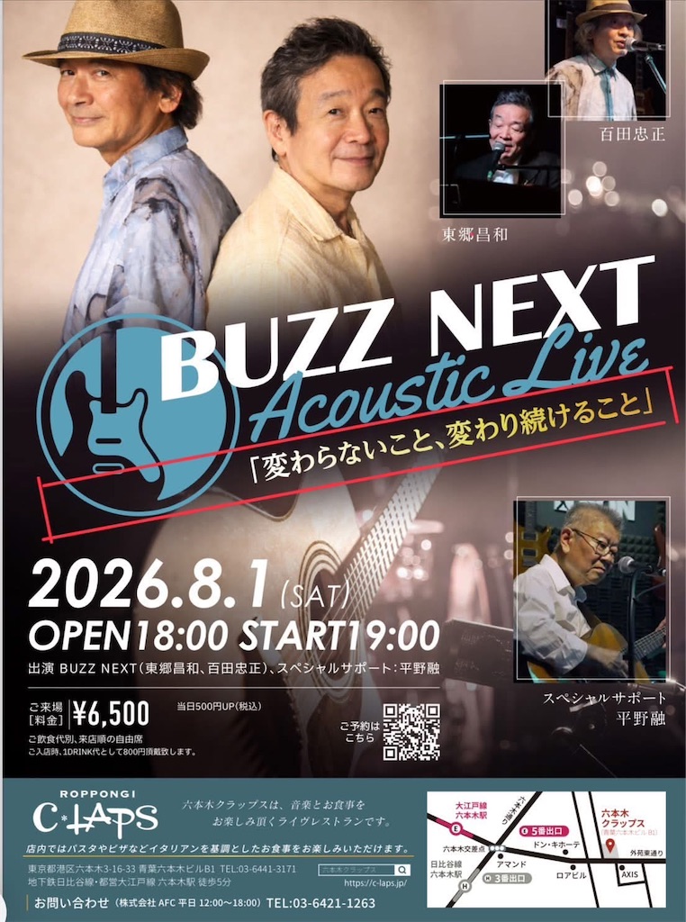 f:id:tomoibe1011:20260801230857j:image