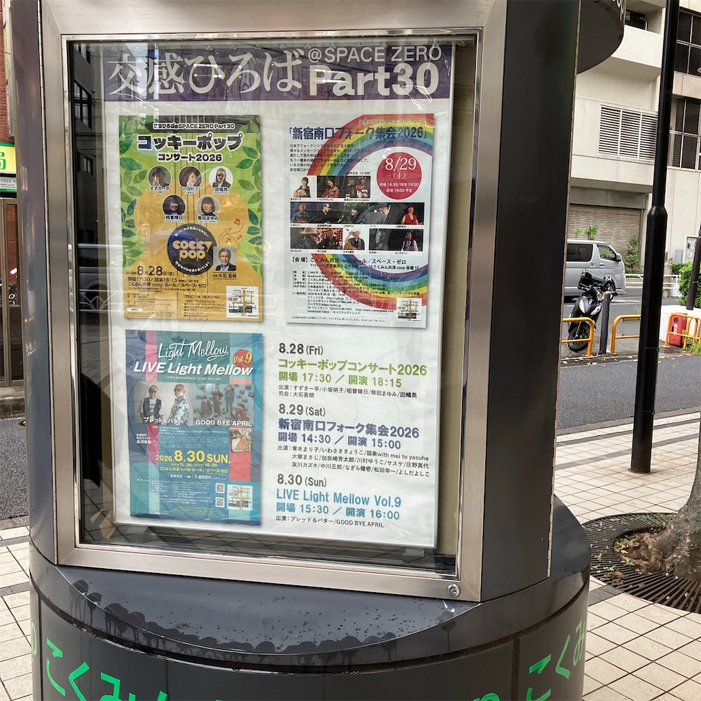 f:id:tomoibe1011:20260830011348j:image