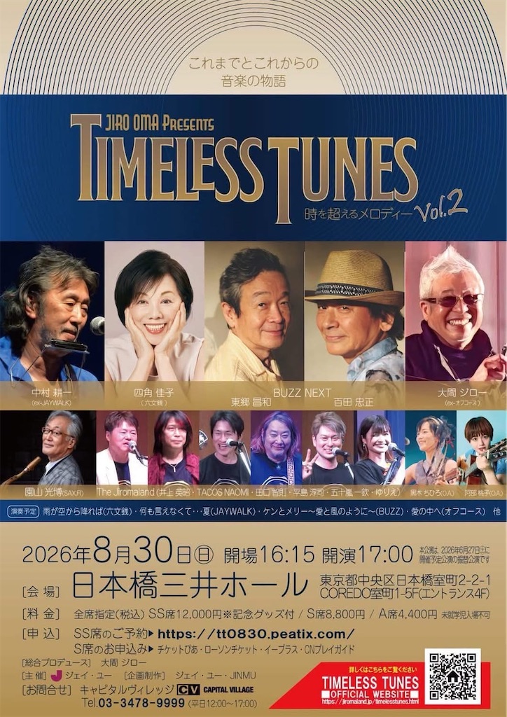 f:id:tomoibe1011:20260830133944j:image