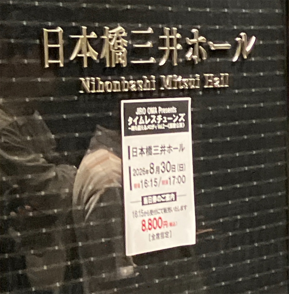 f:id:tomoibe1011:20260830160058j:image