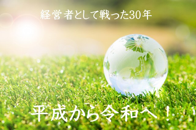 f:id:tomoiku21century:20190422015344j:plain