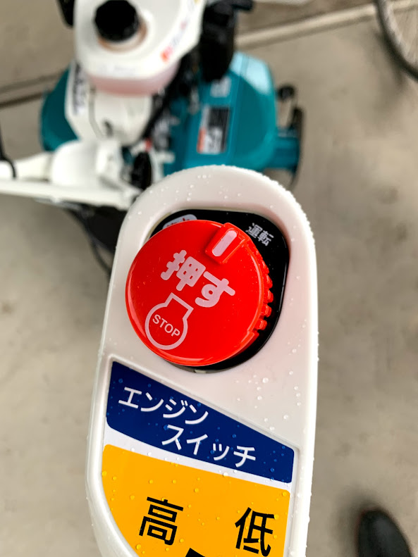 幸運期、、、じゃなく耕運機！ - ともじつのぶろぐ