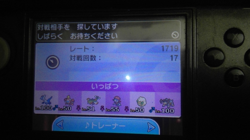 f:id:tomoka_poke:20171214170912j:plain